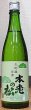 画像2: 本老の松 生貯蔵原酒 堅 一回瓶火入れ 720ml or 1800ml 2021BY (2)