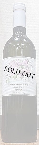 画像1: ヒトミワイナリー CHARDONNAY cuvee Ohura シャルドネ キュベ オオウラ 2017 750ml (1)