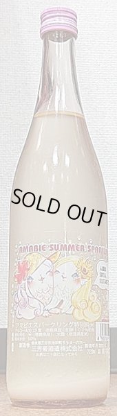 画像2: 三芳菊 疫病退散 アマビエ 特別純米 生原酒 スパークリング 300ml or 720ml or 1800ml (2)