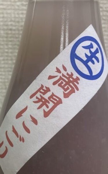 画像3: 伊根満開 生にごり酒 720ml 令和6BY (3)