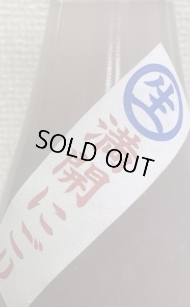 画像3: 伊根満開 生にごり酒 720ml 令和6BY (3)