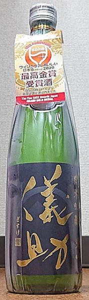 画像1: 儀助 播州愛山 純米吟醸 無濾過生原酒 720ml or 1800ml (1)