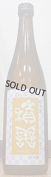 画像2: 積善 純米酒 完熟バナナの花酵母 720ml or 1800ml (2)