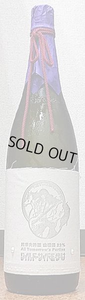 画像2: 三芳菊 純米大吟醸 山田錦22% 布ラベル 720ml or 1800ml (2)