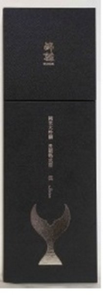 画像2: 酔鯨 純米大吟醸 長期熟成酒 慎 Shin 720ml (2)