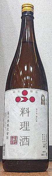 画像1: 富久錦 純米料理酒 1800ml (1)