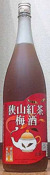 画像1: 狭山 紅茶梅酒 720ml or 1800ml (1)