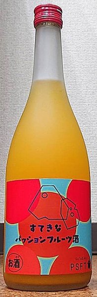 画像1: すてきなパッションフルーツ酒 720ml (1)