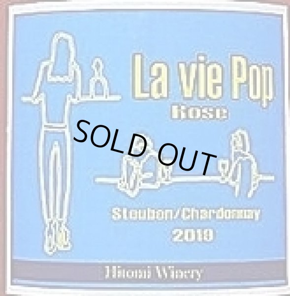 画像2: ヒトミワイナリー La vie Pop Rose ラヴィポップ ロゼ 2019 750ml (2)