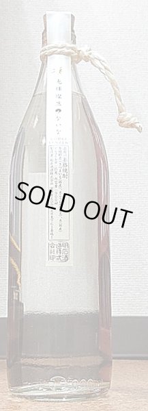 画像2: ？ないな 光輝燦然 900ml or 1800ml (2)