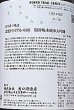 画像2: 北光 トライアル-026 限界吸水 純米大吟醸 1800ml 令和1BY (2)