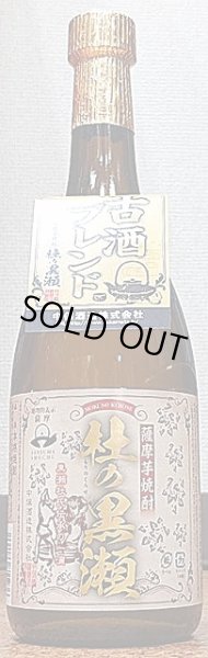 画像2: 杜の黒瀬 720ml or 1800ml (2)