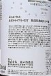 画像2: 北光 トライアル-027 総破精麹 純米大吟醸 1800ml 令和1BY (2)