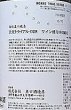 画像2: 北光 トライアル-028 ワイン酵母 特別純米 1800ml 令和1BY (2)