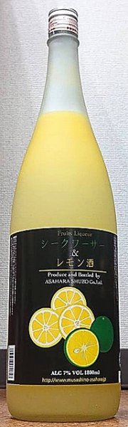 画像1: シークワーサー&レモン酒 1800ml (1)