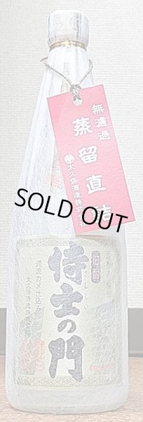 画像2: 侍士の門 蒸留直詰 720ml or 1800ml (2)
