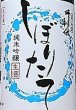 画像2: 千利休 純米吟醸 しぼりたて 令和2BY 1800ml (2)