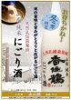 画像3: 香住鶴 山廃 純米 にごり酒 720ml or 1800ml (3)