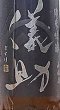 画像2: 儀助 山田錦 純米吟醸 無濾過生原酒 720ml or 1800ml (2)