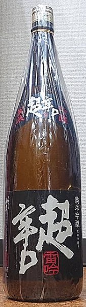 画像1: 山車 純米吟醸 超辛口 雷吟 720ml or 1800ml (1)