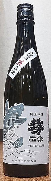 画像2: 勢正宗 Winter CARP 純米吟醸 無濾過生原酒 720ml or 1800ml 令和6BY (2)