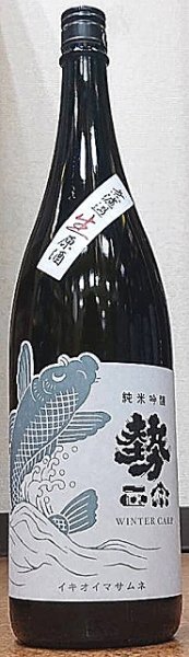 画像1: 勢正宗 Winter CARP 純米吟醸 無濾過生原酒 おりがらみ 720ml or 1800ml 令和5BY (1)