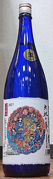 画像1: 三芳菊 特別純米 徳島五百万石 無濾過 生原酒 大地の夢 R2BY 720ml or 1800ml (1)