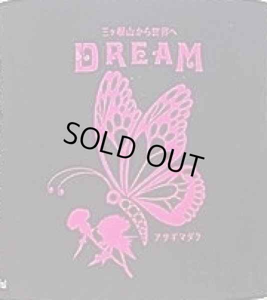 画像2: やまざきかもし 夢山水 DREAM 純米吟醸 火入れ 720ml (2)