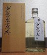 画像1: 小豆島にオリーブの実のなるころ  720ml (1)