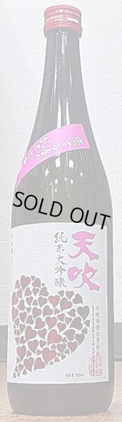 画像2: 天吹 恋する春の純米大吟醸 720ml or 1800ml R5BY (2)