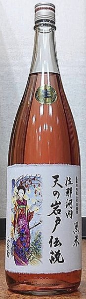 画像1: 三芳菊 天の岩戸伝説 佐那縣の恵 生原酒 令和2BY新酒 720ml or 1800ml (1)