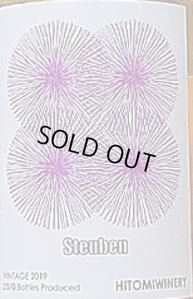 画像2: ヒトミワイナリー Stuben スチューベン 白 2019 720ml (2)