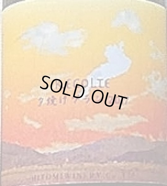 画像2: ヒトミワイナリー RECOLTE 夕焼けブラン 2017 750ml (2)