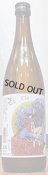 画像2: 三芳菊 R2BY 壱 山田錦等外米 無濾過生原酒 720ml or 1800ml (2)