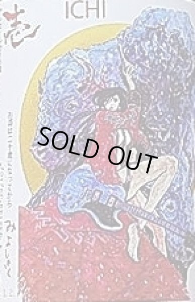 画像3: 三芳菊 R2BY 壱 山田錦等外米 無濾過生原酒 720ml or 1800ml (3)