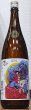 画像1: 三芳菊 R2BY 壱 山田錦等外米 無濾過生原酒 720ml or 1800ml (1)