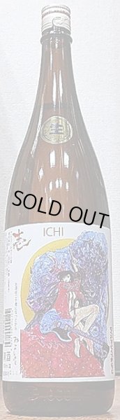 画像1: 三芳菊 R2BY 壱 山田錦等外米 無濾過生原酒 720ml or 1800ml (1)