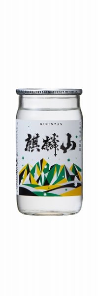 画像1: 麒麟山 伝統辛口  カップ 180ml×15本 ケース販売 (1)