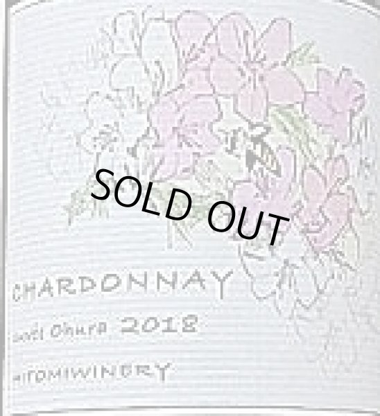 画像2: ヒトミワイナリー CHARDONNAY cuvee Ohura シャルドネ キュベ オオウラ 2018 750ml (2)