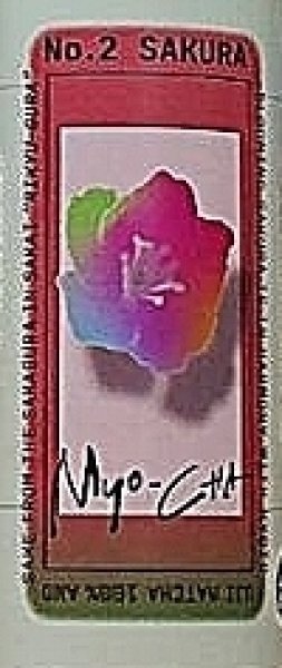 画像2: 妙-CHA さくら抹茶リキュール 500ml 千利休 (2)