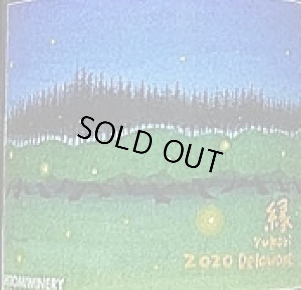 画像2: ヒトミワイナリー 縁 ゆかり デラウエア 2020 750ml (2)