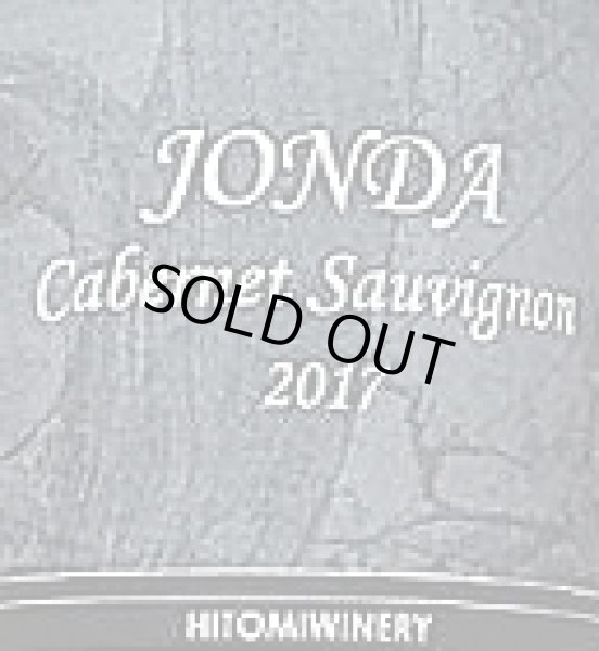 画像2: JONDA ジョンダ カベルネソーヴィニョン 2017 750ml (2)