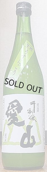 画像2: 千利休 愛山 純米吟醸 うすにごり 令和3BY 720 or 1800ml (2)