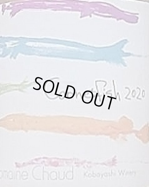 画像2: ドメーヌ・ショオ コルネットフィッシュ 750ml (2)