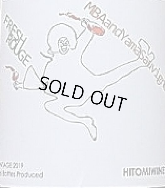 画像2: ヒトミワイナリー FRESH ROUGE フレッシュルージュ 2019 750ml (2)