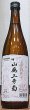 画像2: 山廃三芳菊 山田錦90 無濾過 生原酒 720ml or 1800ml (2)