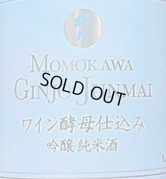 画像2: 桃川 ワイン酵母仕込み 吟醸純米酒 720ml 令和6BY (2)