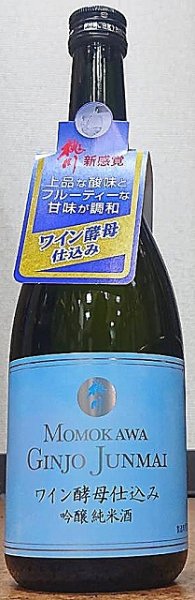 画像1: 桃川 ワイン酵母仕込み 吟醸純米酒 720ml (1)