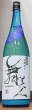 画像1: 舞美人 純米 夏にごり 生原酒 令和3BY 720ml or 1800ml (1)