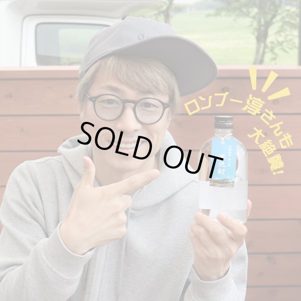 画像2: 富士正 芋焼酎 試験醸造 第二弾 500ml (2)